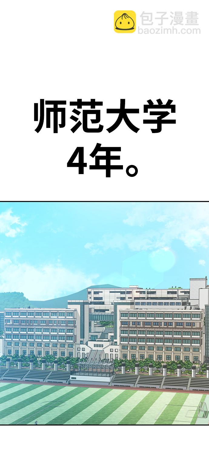 [第1话] 变成骸骨的男人（1）28
