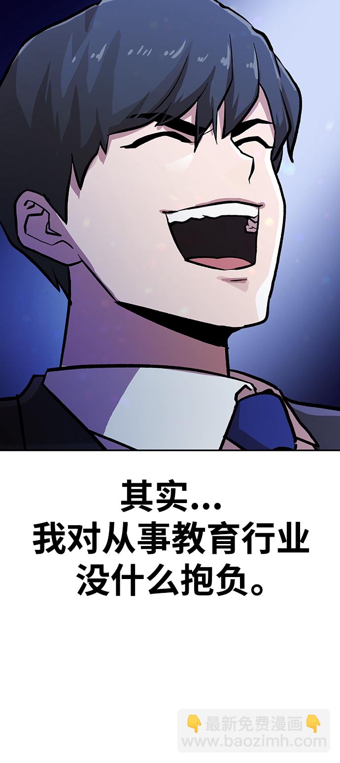 [第1话] 变成骸骨的男人（1）32