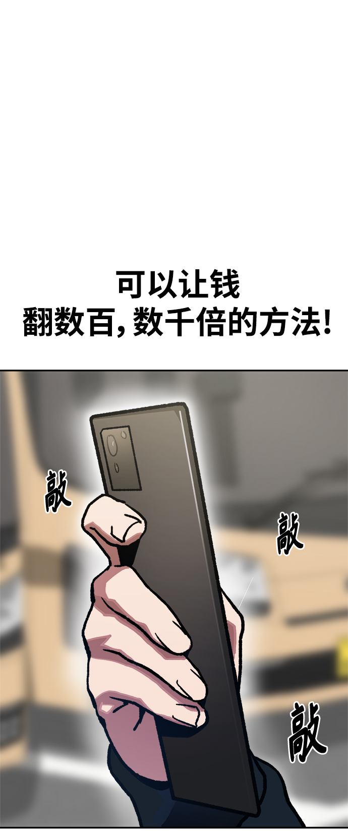 [第1话] 变成骸骨的男人（1）36