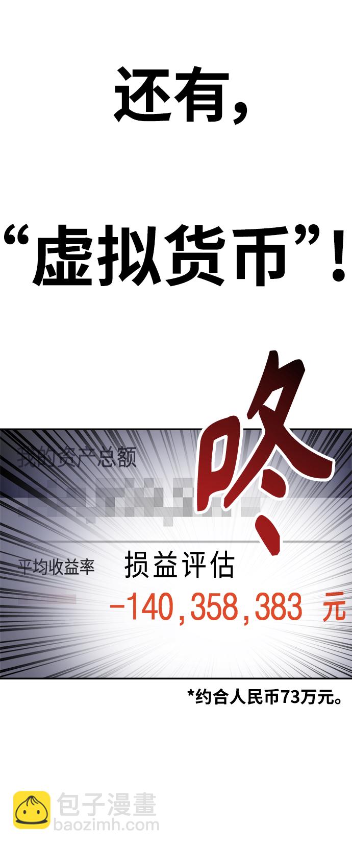 [第1话] 变成骸骨的男人（1）38