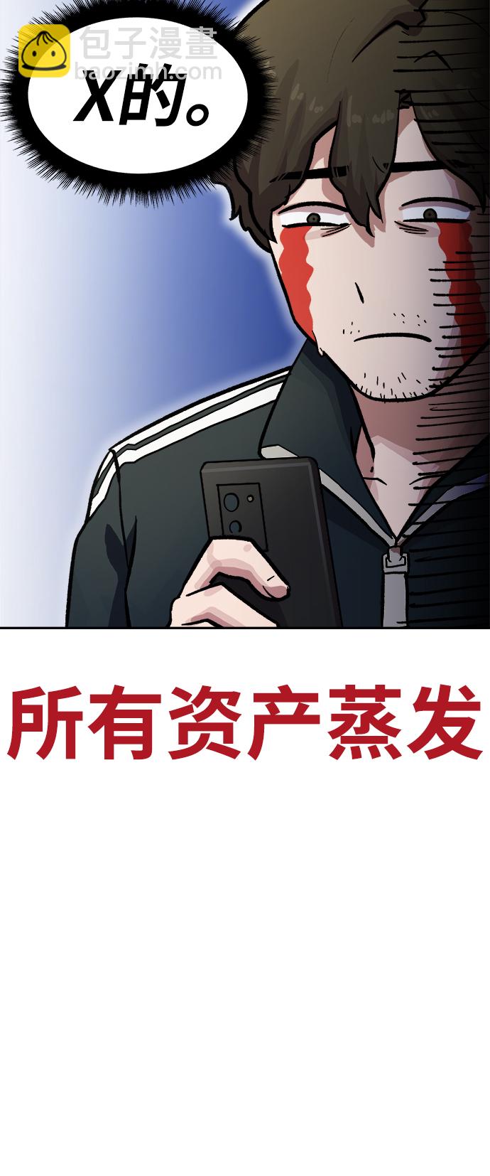 [第1话] 变成骸骨的男人（1）40