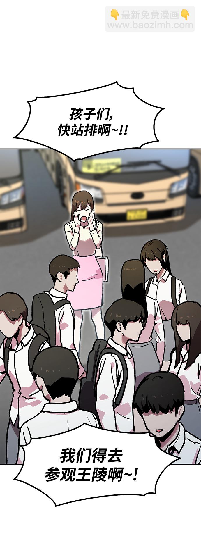 [第1话] 变成骸骨的男人（1）43