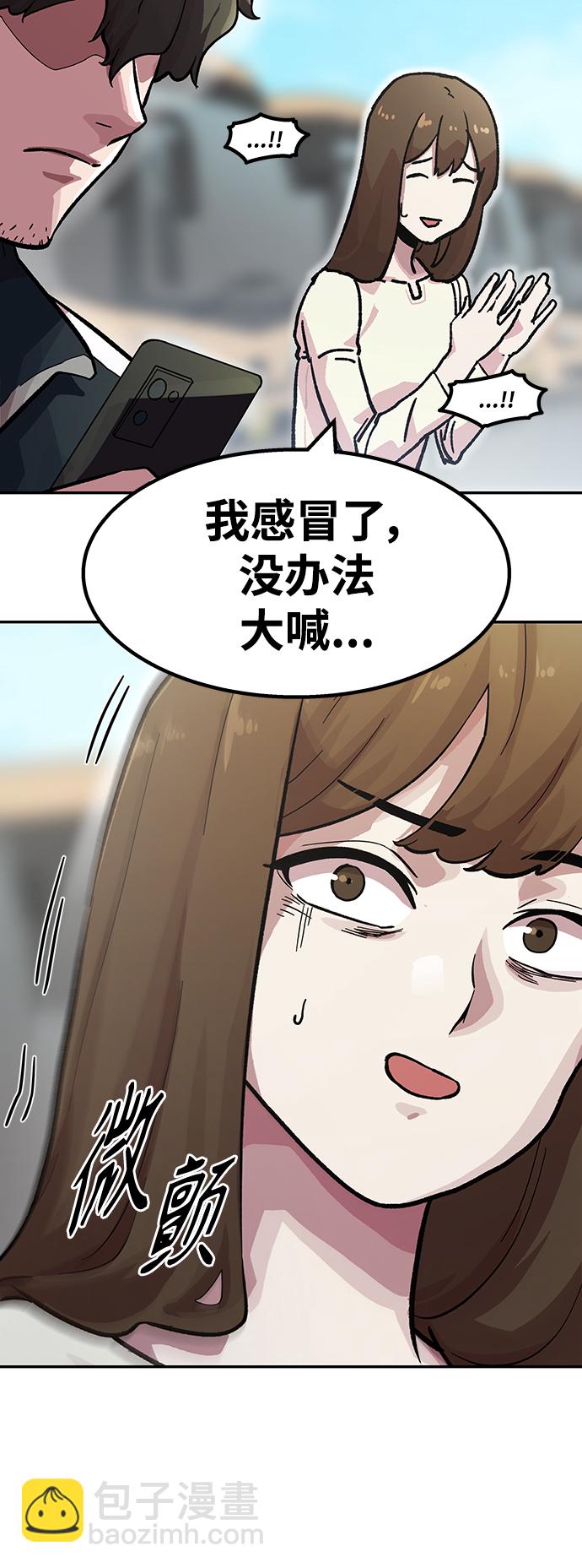 [第1话] 变成骸骨的男人（1）45