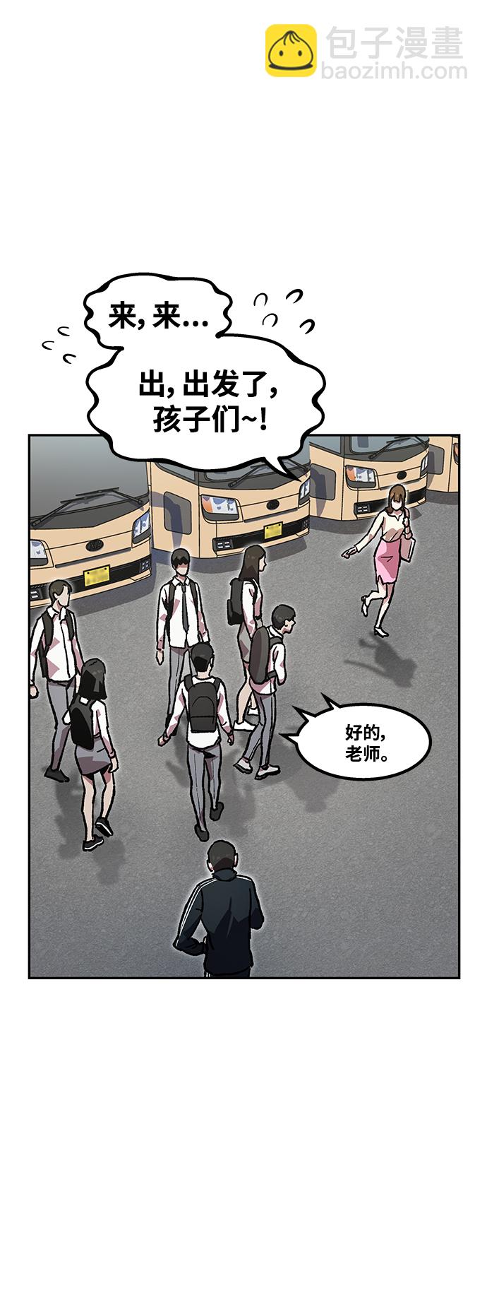 [第1话] 变成骸骨的男人（1）47