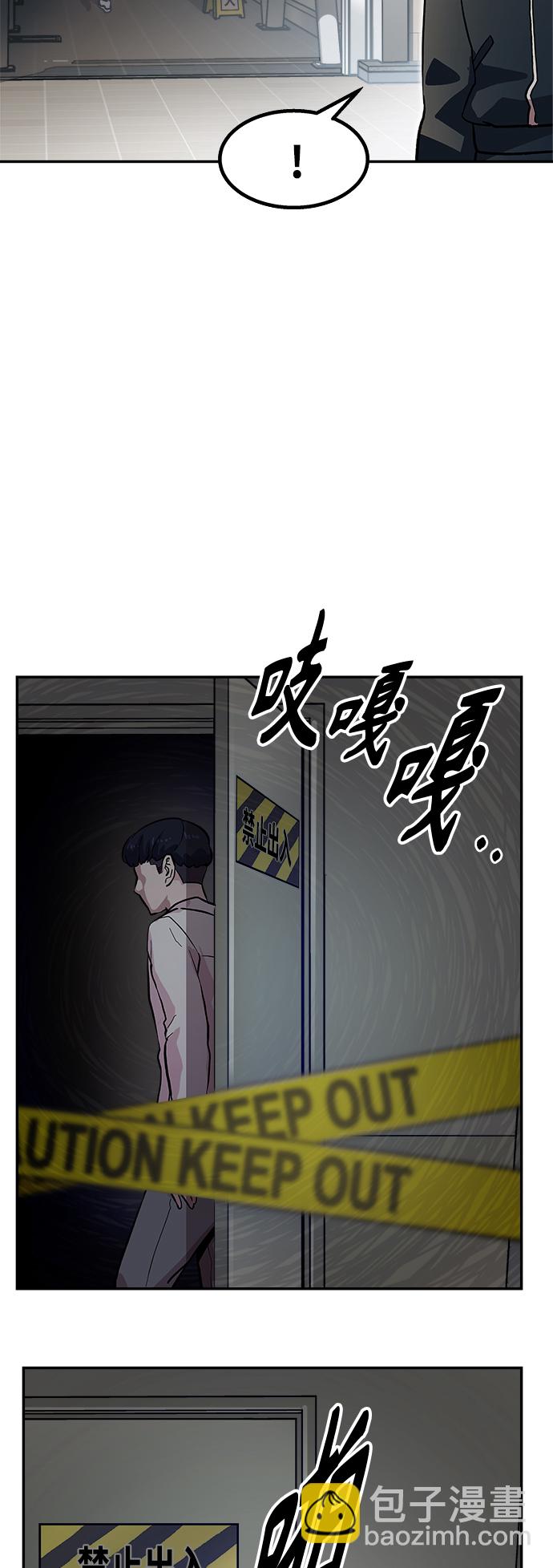 [第1话] 变成骸骨的男人（1）55