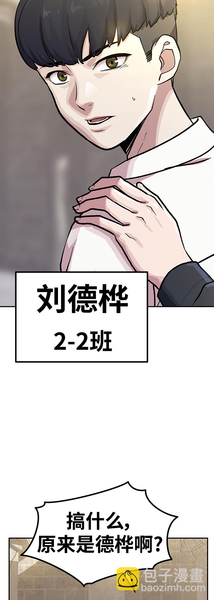 [第1话] 变成骸骨的男人（1）69