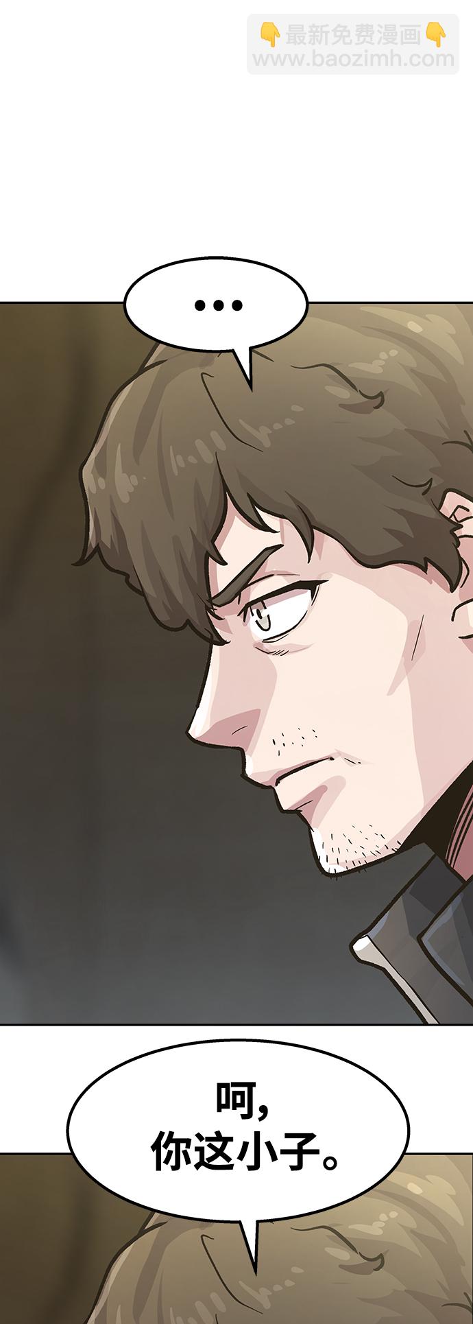 [第1话] 变成骸骨的男人（1）73