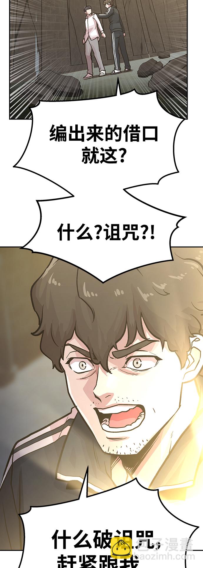 [第1话] 变成骸骨的男人（1）75