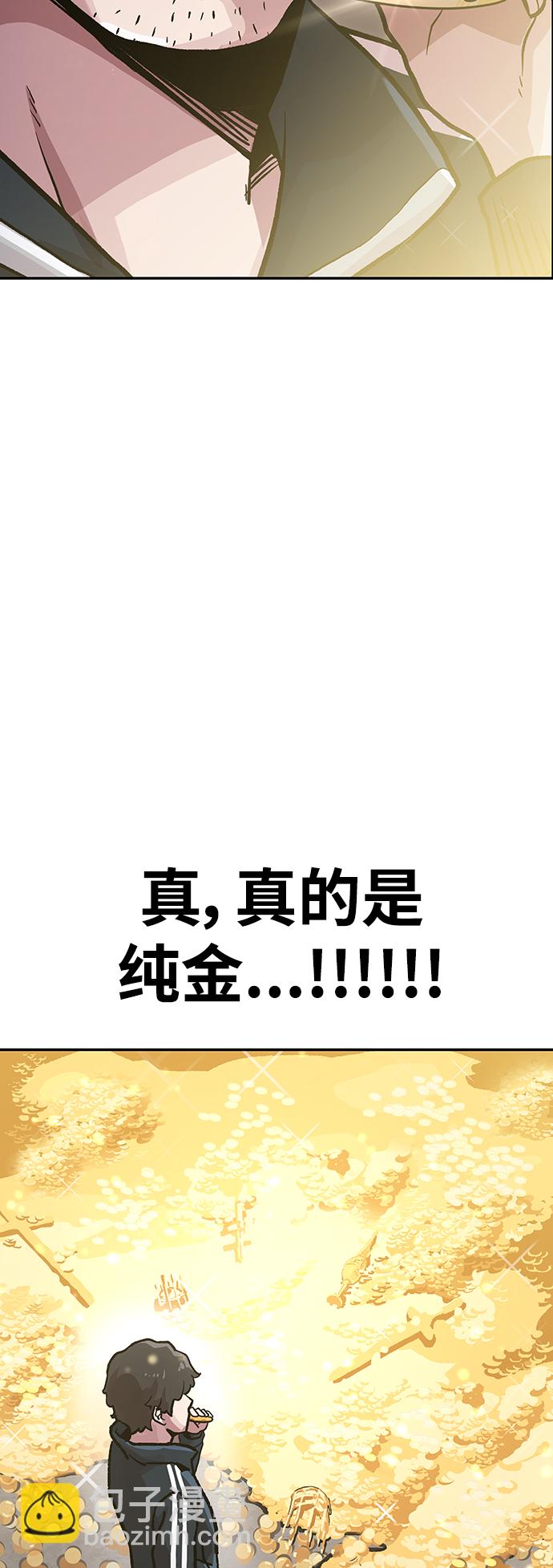 [第1话] 变成骸骨的男人（1）81