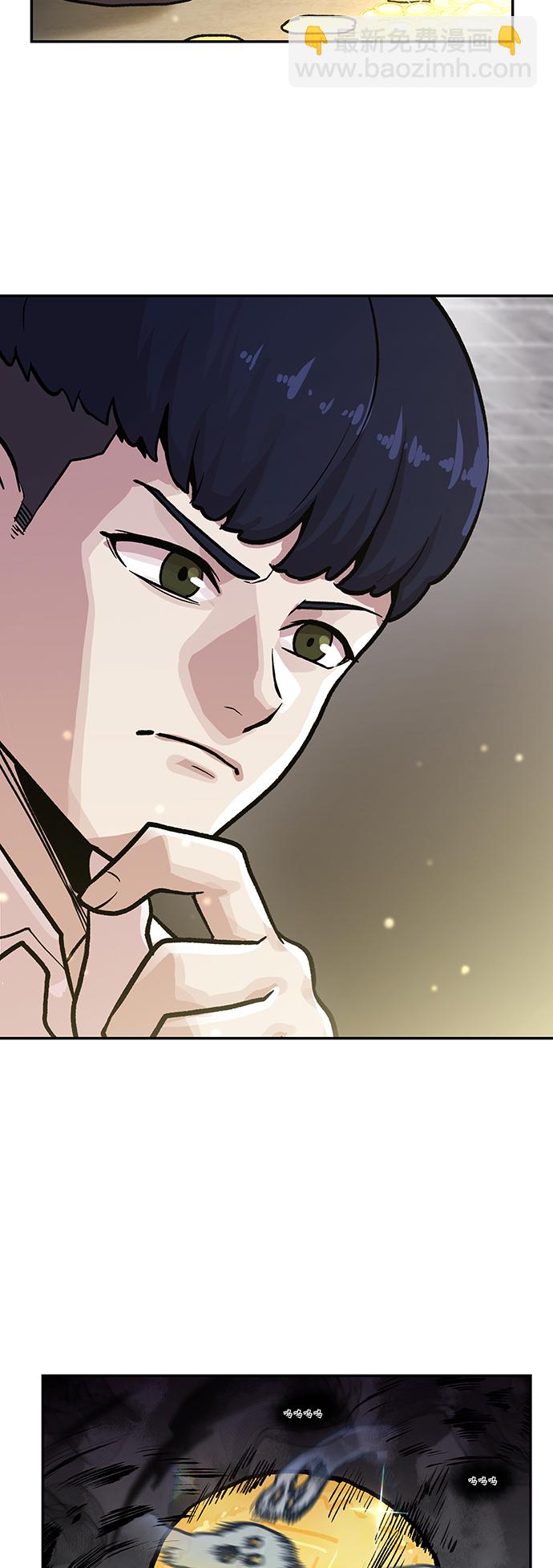 [第1话] 变成骸骨的男人（1）83
