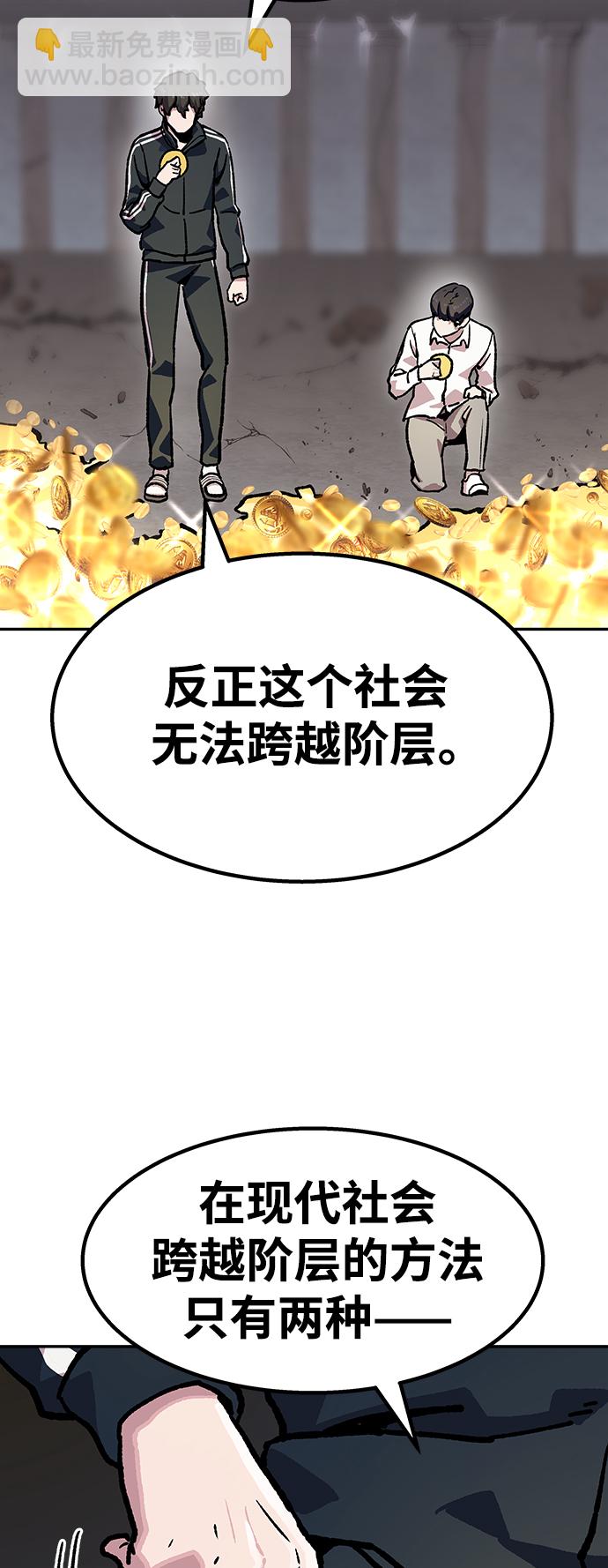 [第1话] 变成骸骨的男人（1）88