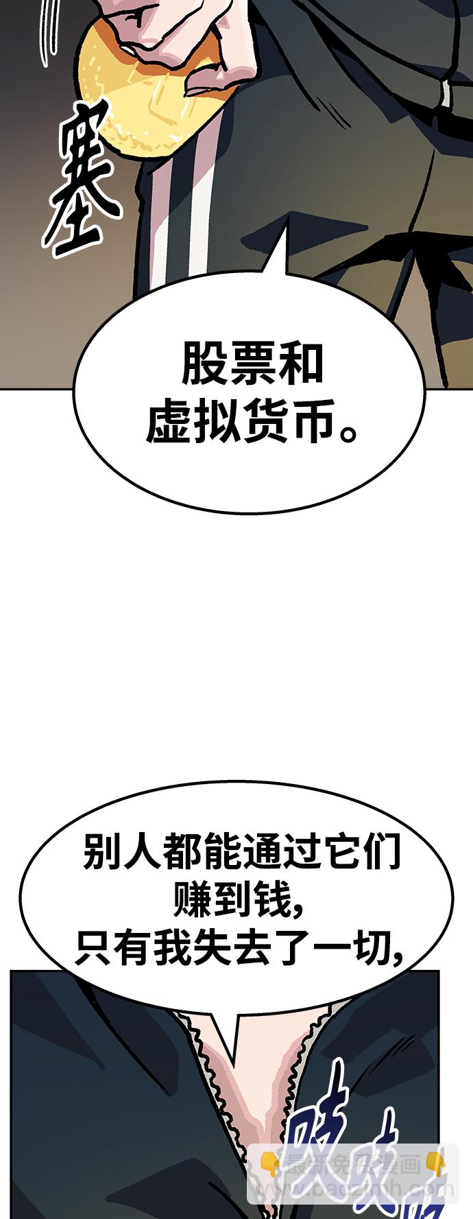 [第1话] 变成骸骨的男人（1）89