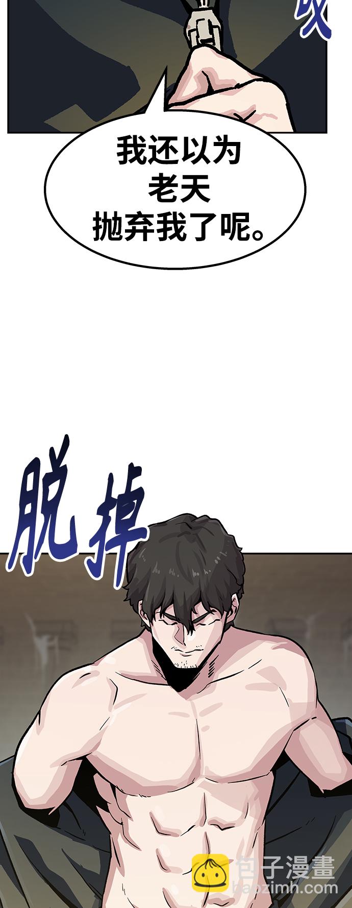 [第1话] 变成骸骨的男人（1）90