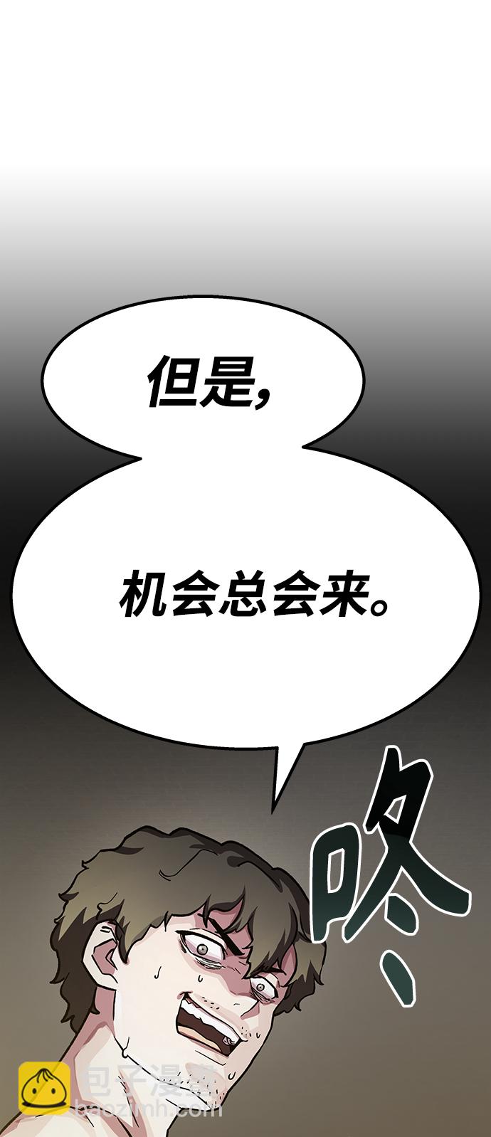 [第1话] 变成骸骨的男人（1）92