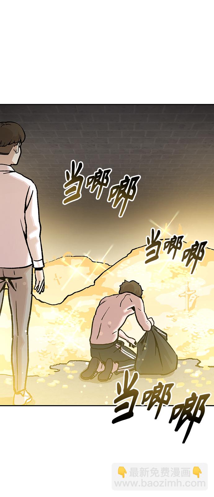 [第1话] 变成骸骨的男人（1）95