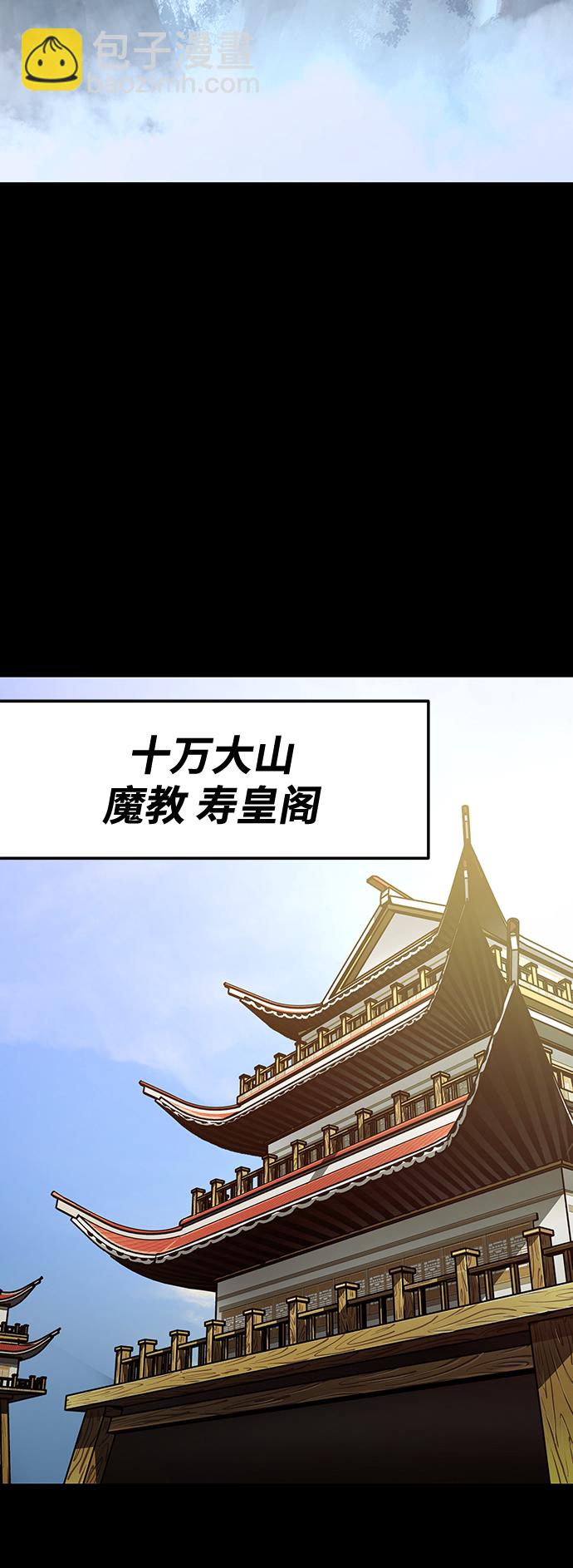 [第2话] 变成骸骨的男人（2）114