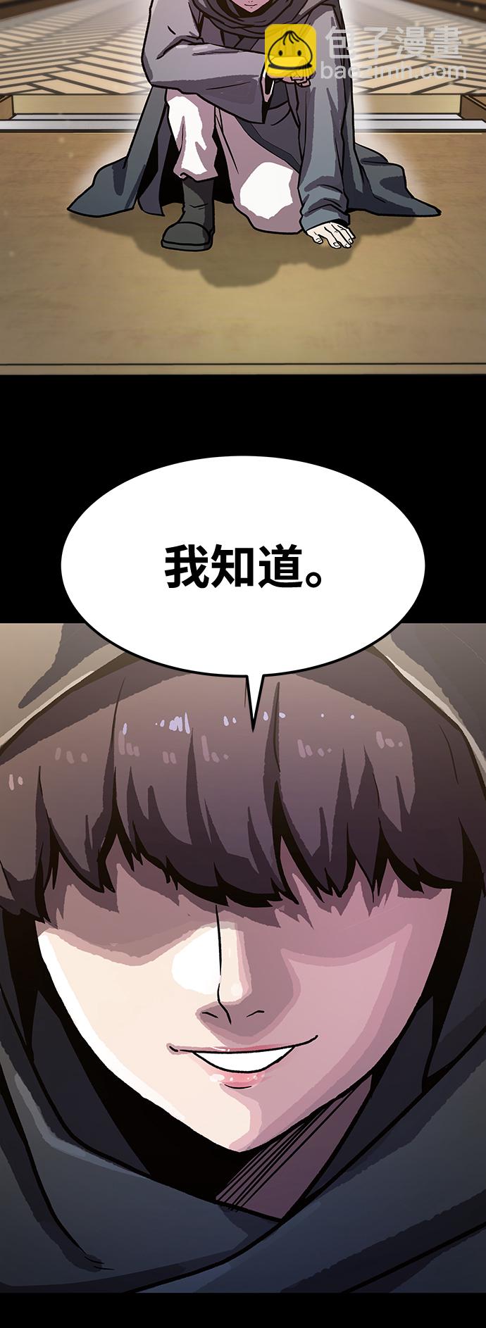 [第2话] 变成骸骨的男人（2）118