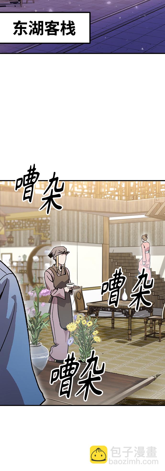 [第2话] 变成骸骨的男人（2）129