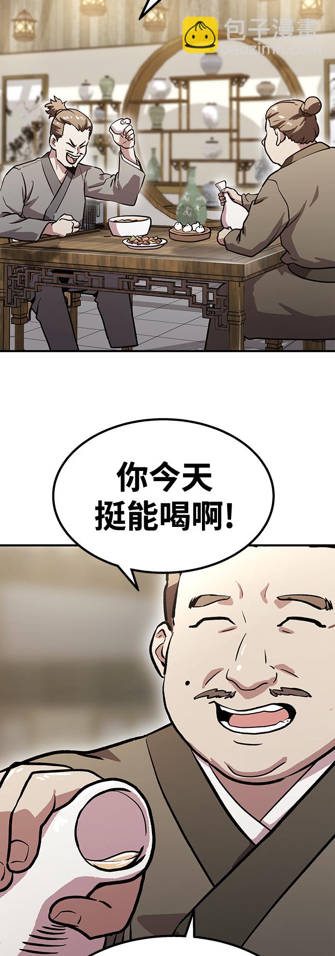 [第2话] 变成骸骨的男人（2）131