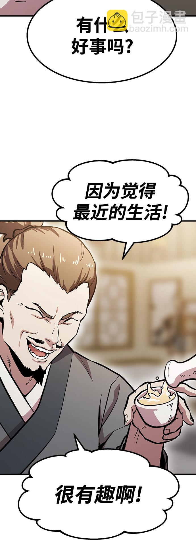 [第2话] 变成骸骨的男人（2）132