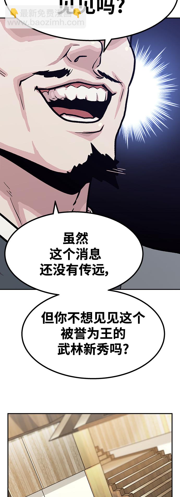 [第2话] 变成骸骨的男人（2）143