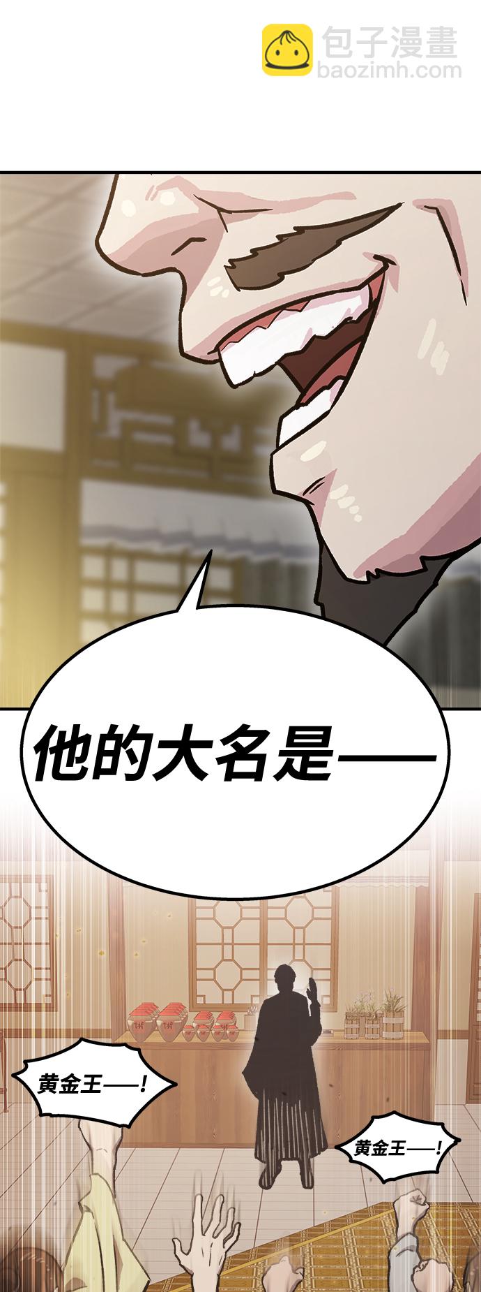 [第2话] 变成骸骨的男人（2）163