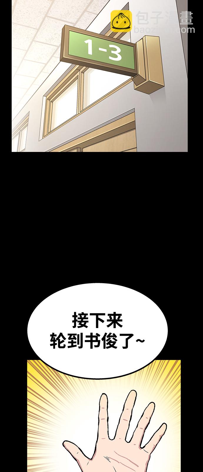[第2话] 变成骸骨的男人（2）2