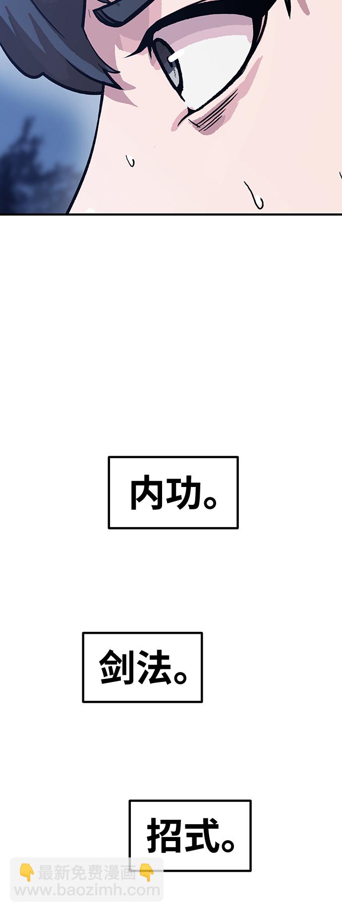 [第2话] 变成骸骨的男人（2）34