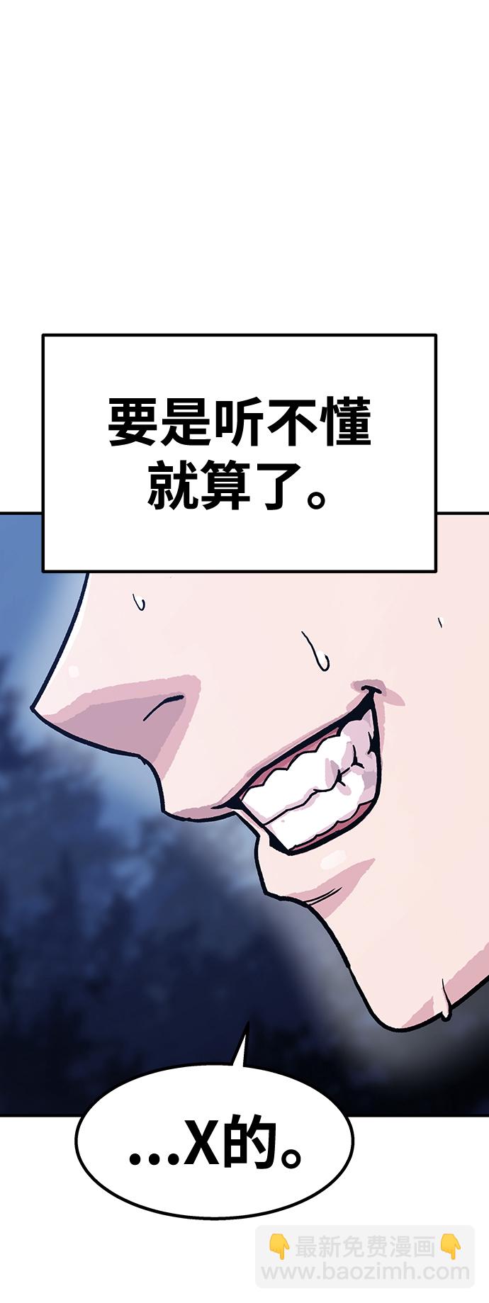 [第2话] 变成骸骨的男人（2）35