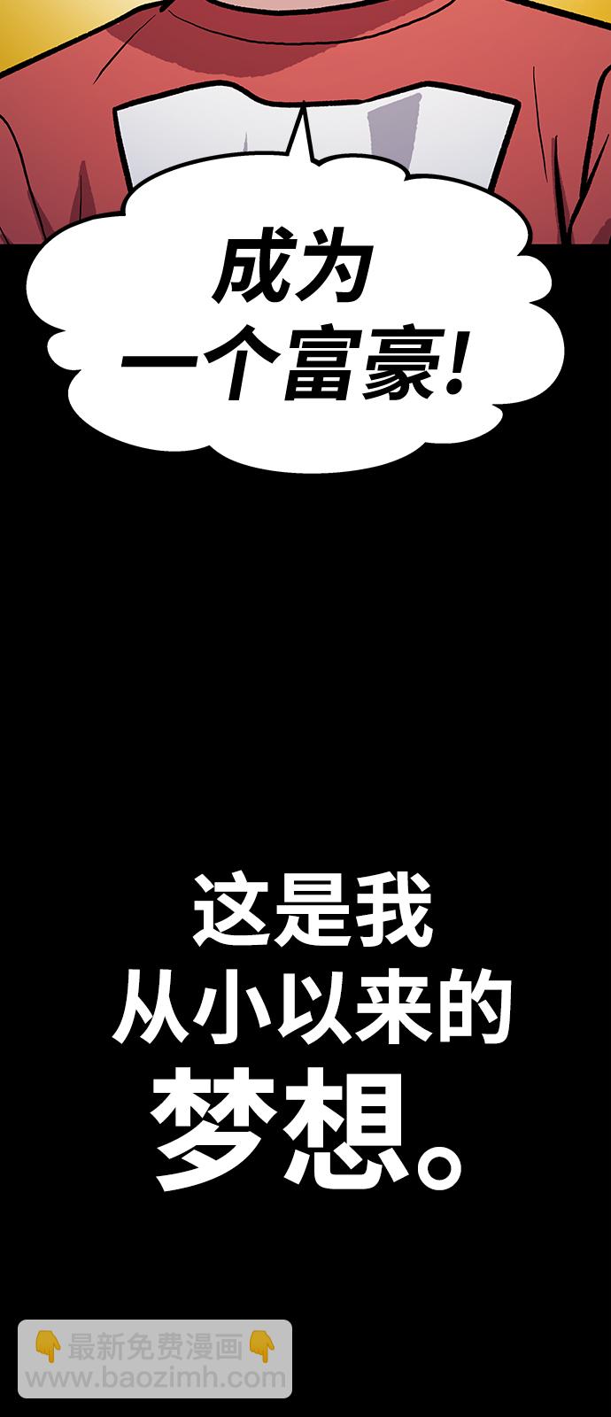 [第2话] 变成骸骨的男人（2）5