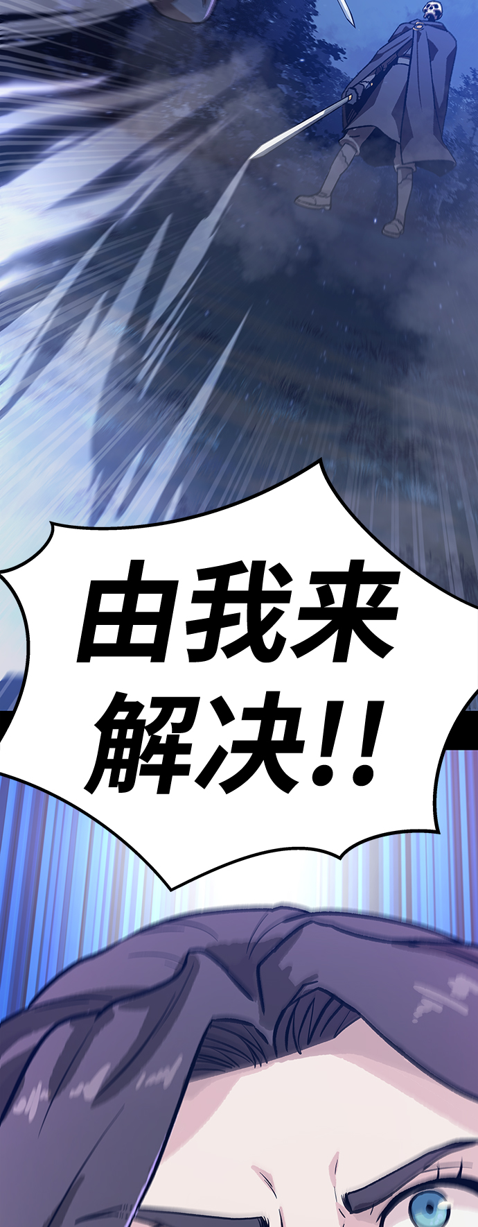 [第2话] 变成骸骨的男人（2）51