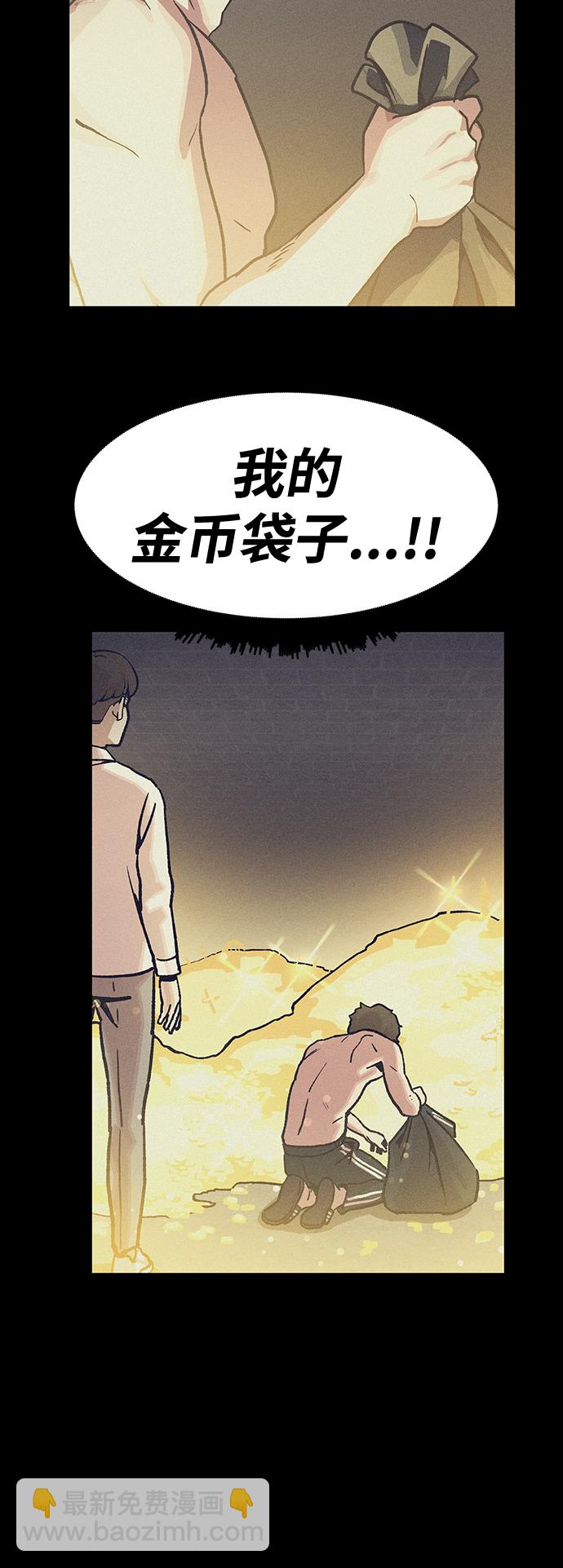 [第2话] 变成骸骨的男人（2）94