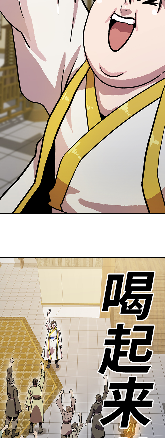 [第3话] 变成骸骨的男人（3）10