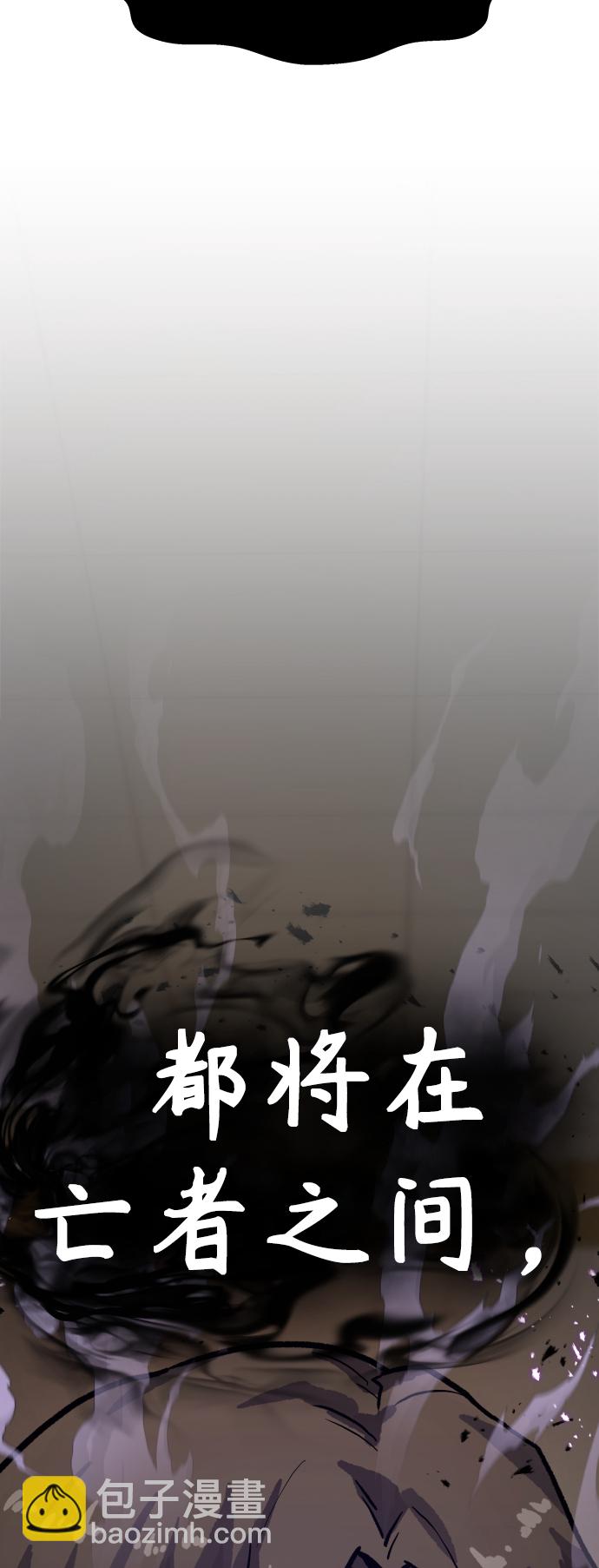 [第3话] 变成骸骨的男人（3）117