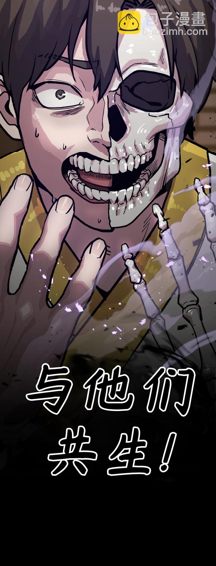 [第3话] 变成骸骨的男人（3）118