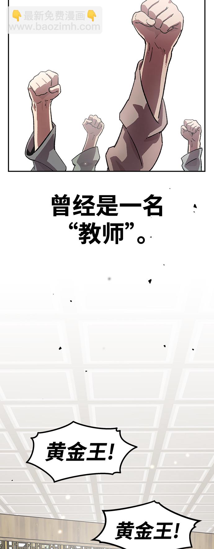 [第3话] 变成骸骨的男人（3）3
