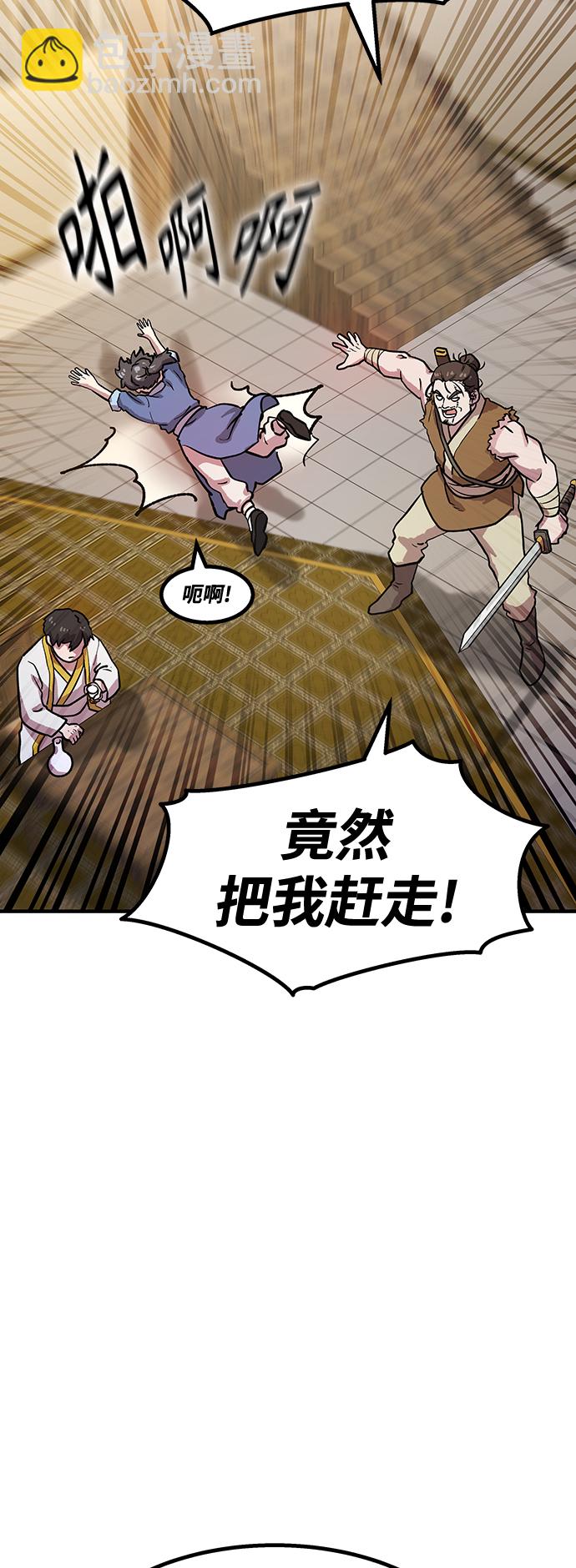 [第3话] 变成骸骨的男人（3）34