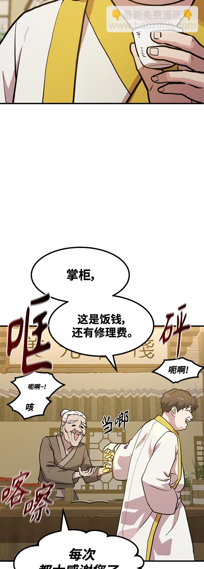 [第3话] 变成骸骨的男人（3）52