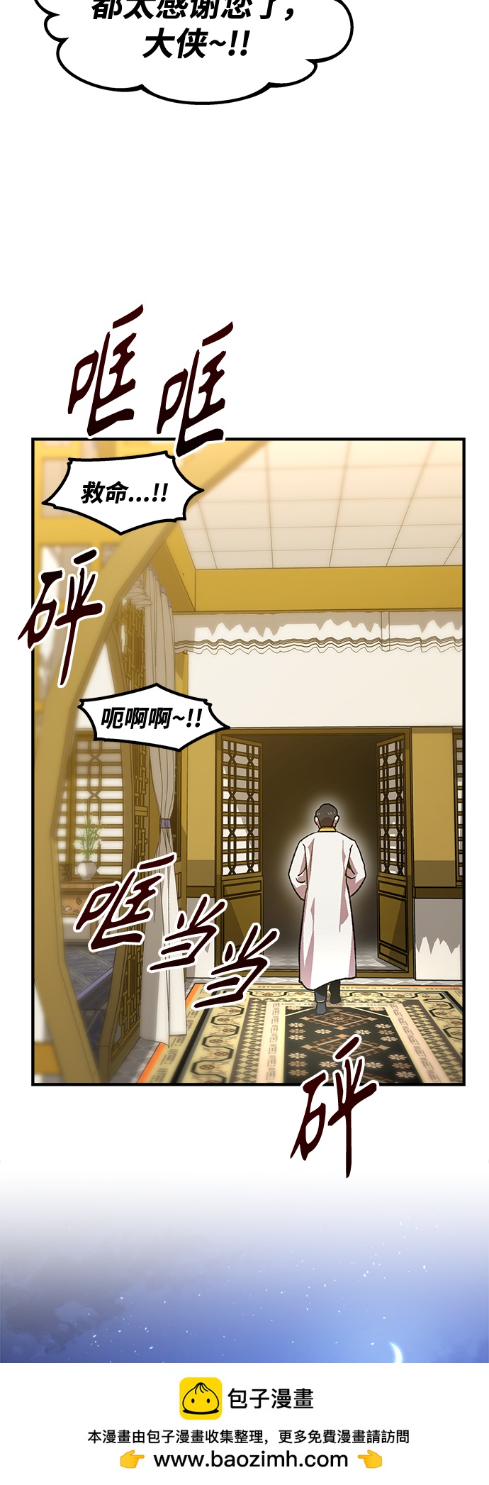 [第3话] 变成骸骨的男人（3）53