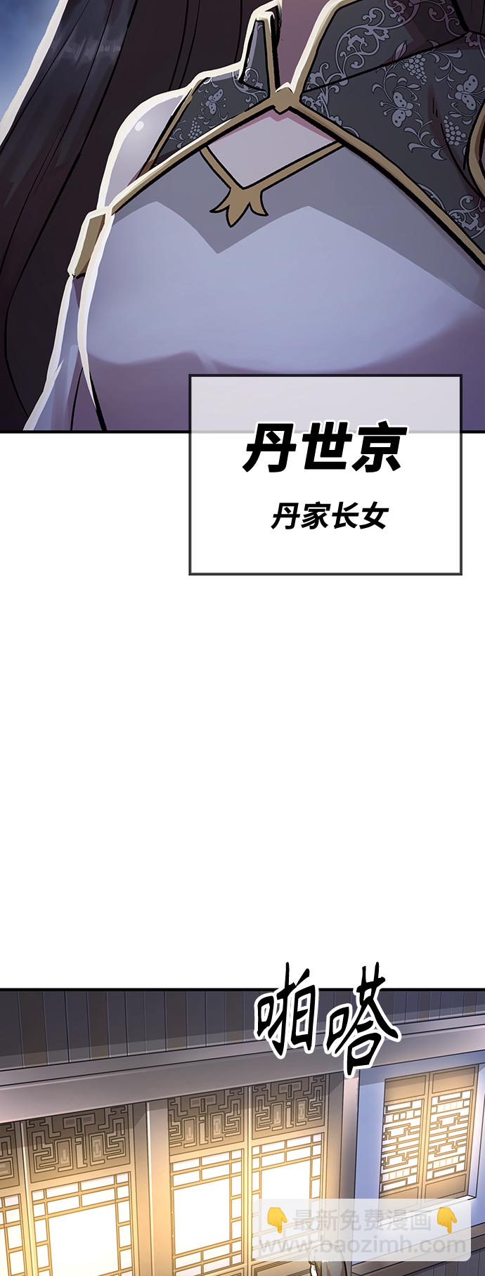 [第3话] 变成骸骨的男人（3）59