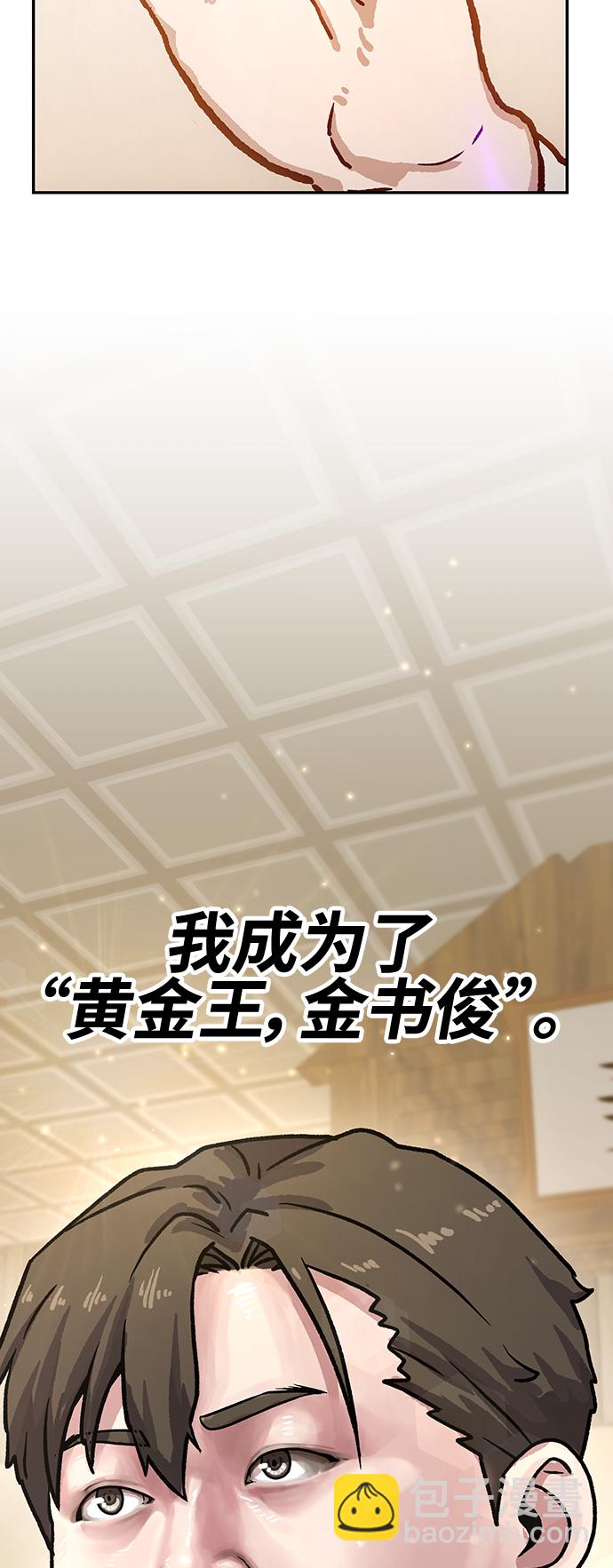 [第3话] 变成骸骨的男人（3）6
