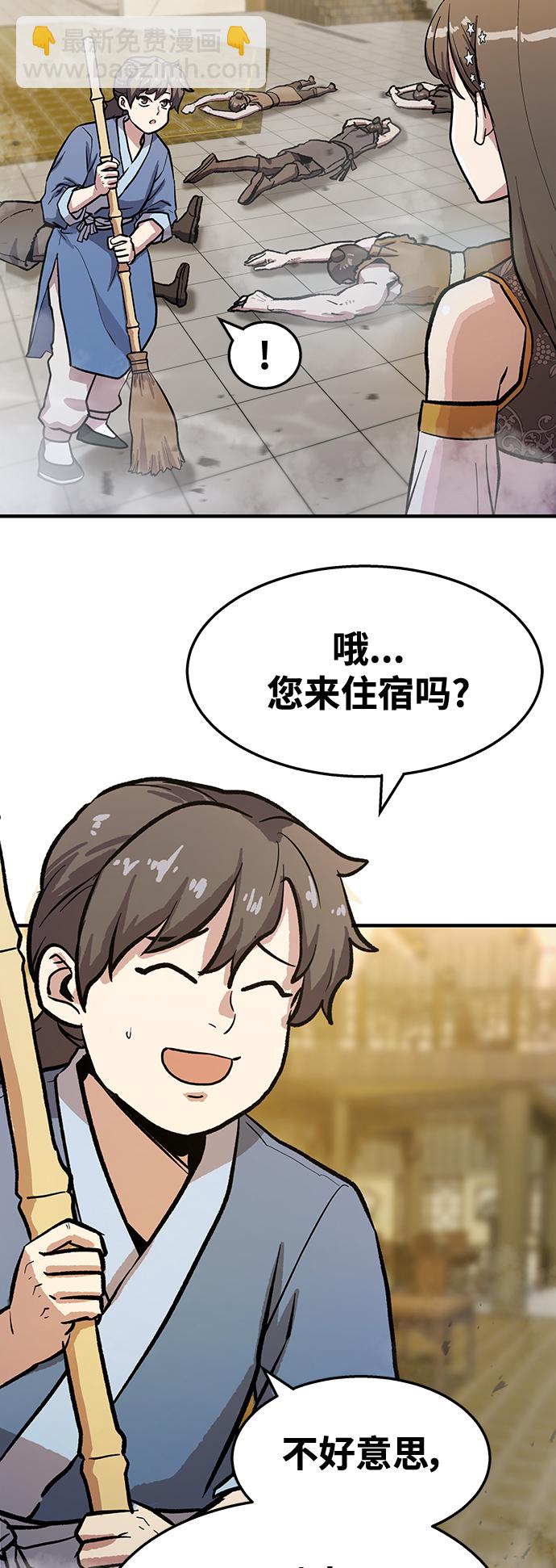 [第3话] 变成骸骨的男人（3）64