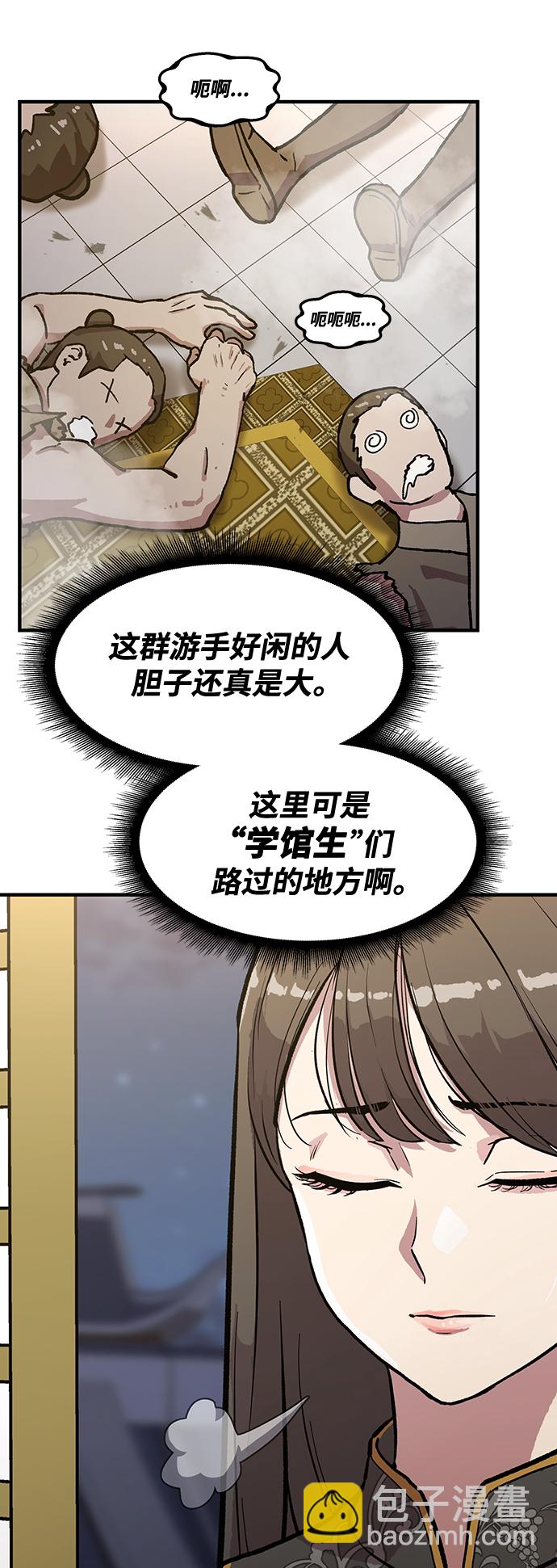 [第3话] 变成骸骨的男人（3）66