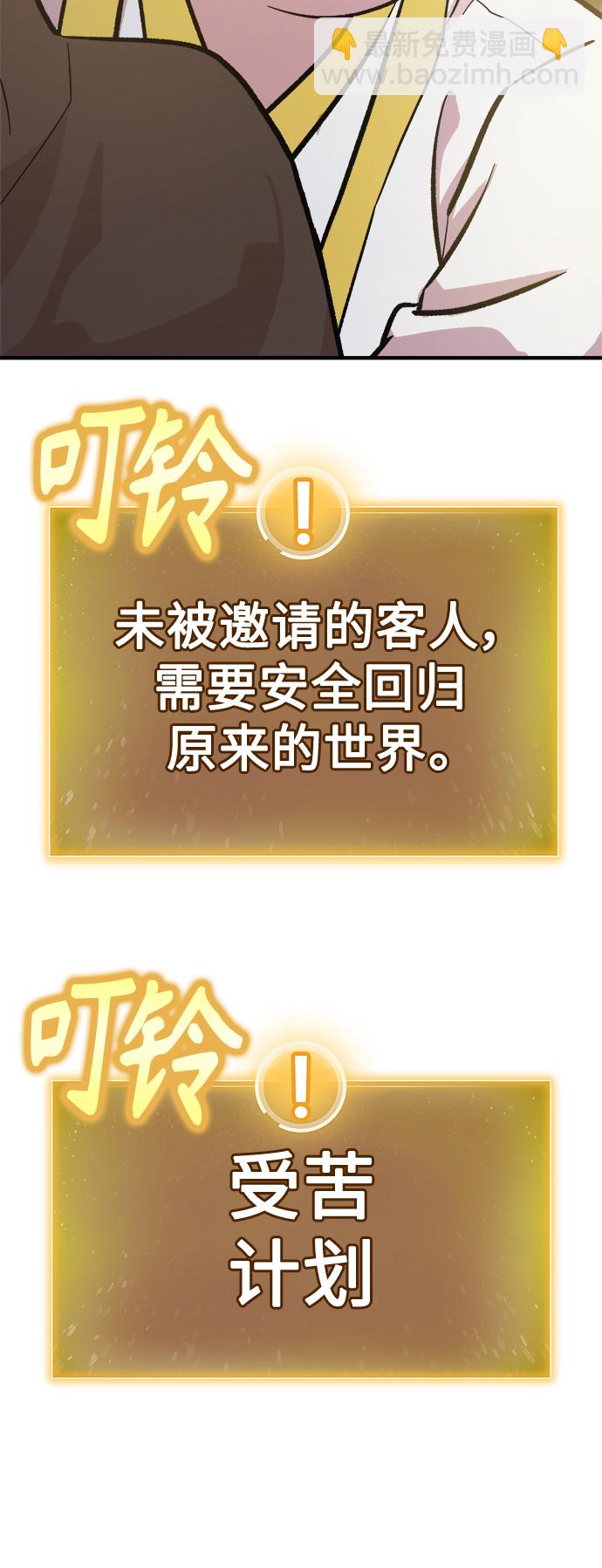 [第3话] 变成骸骨的男人（3）79