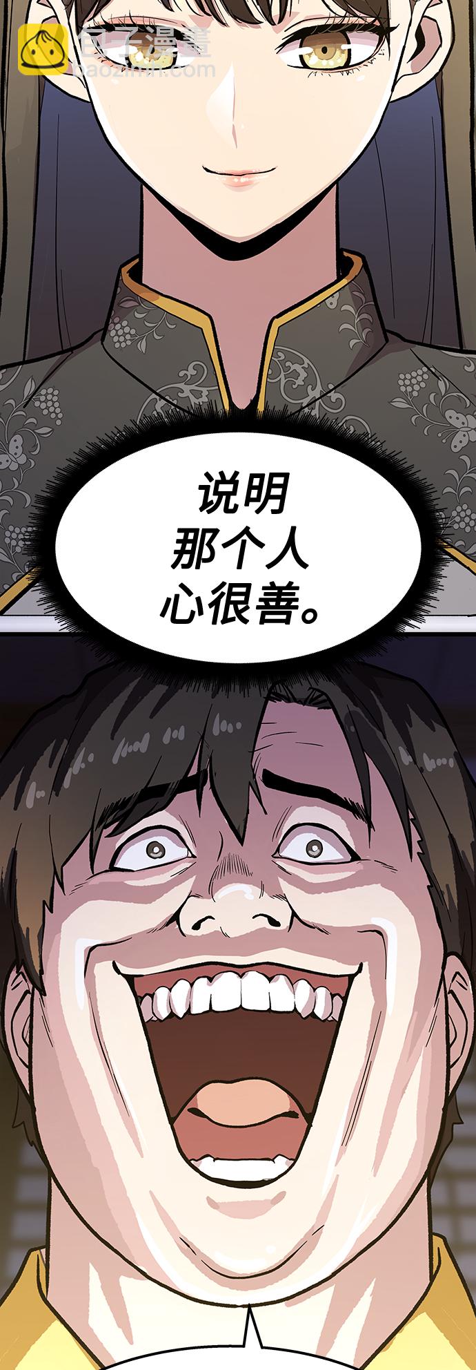 [第3话] 变成骸骨的男人（3）90