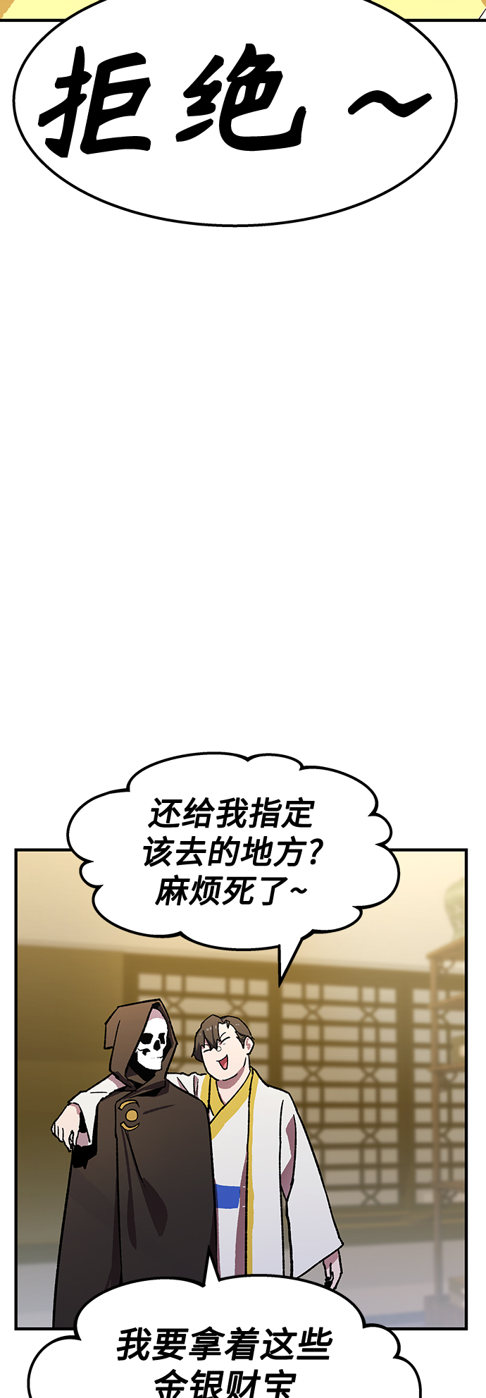 [第3话] 变成骸骨的男人（3）91