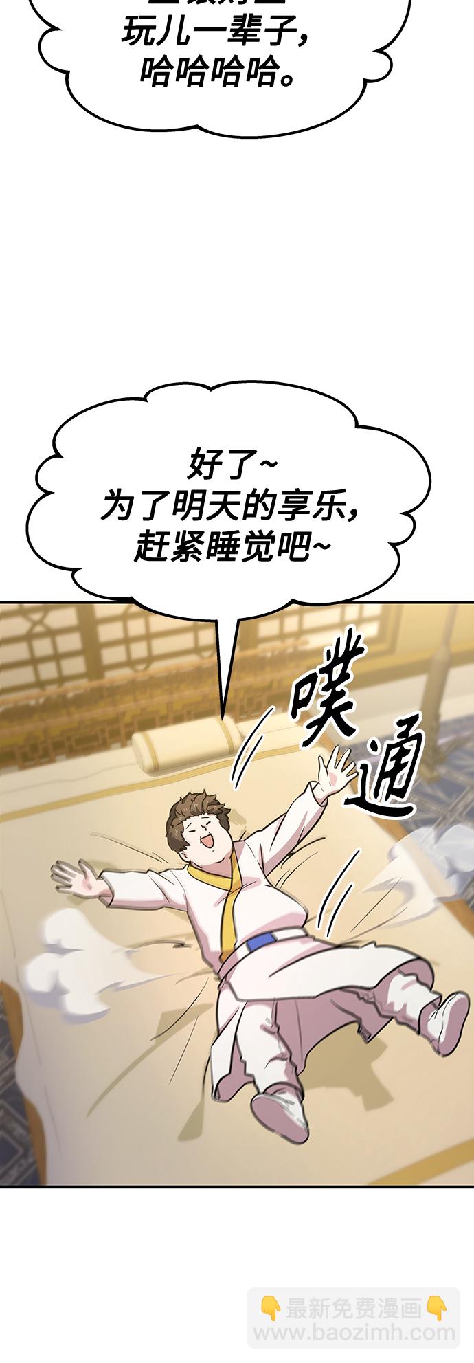[第3话] 变成骸骨的男人（3）92