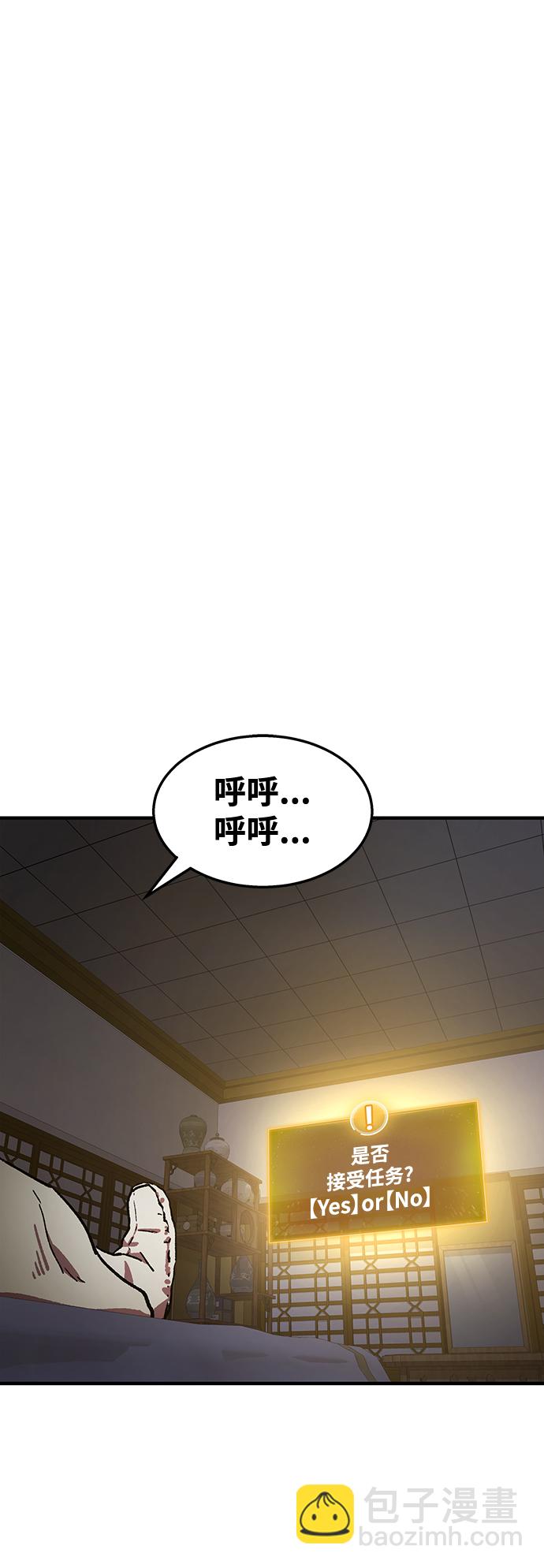 [第3话] 变成骸骨的男人（3）93