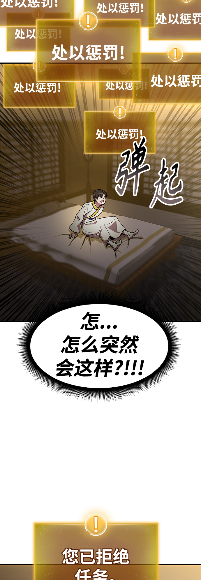 [第3话] 变成骸骨的男人（3）97