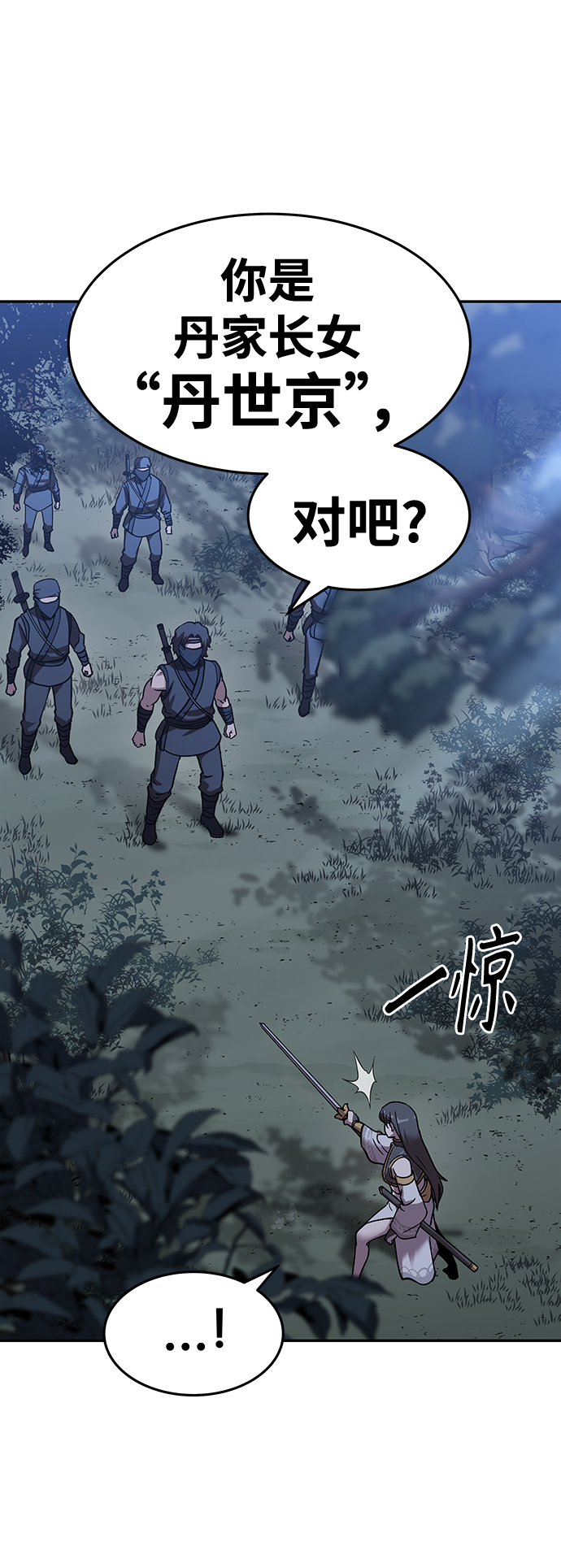 [第4话] 拒绝～113